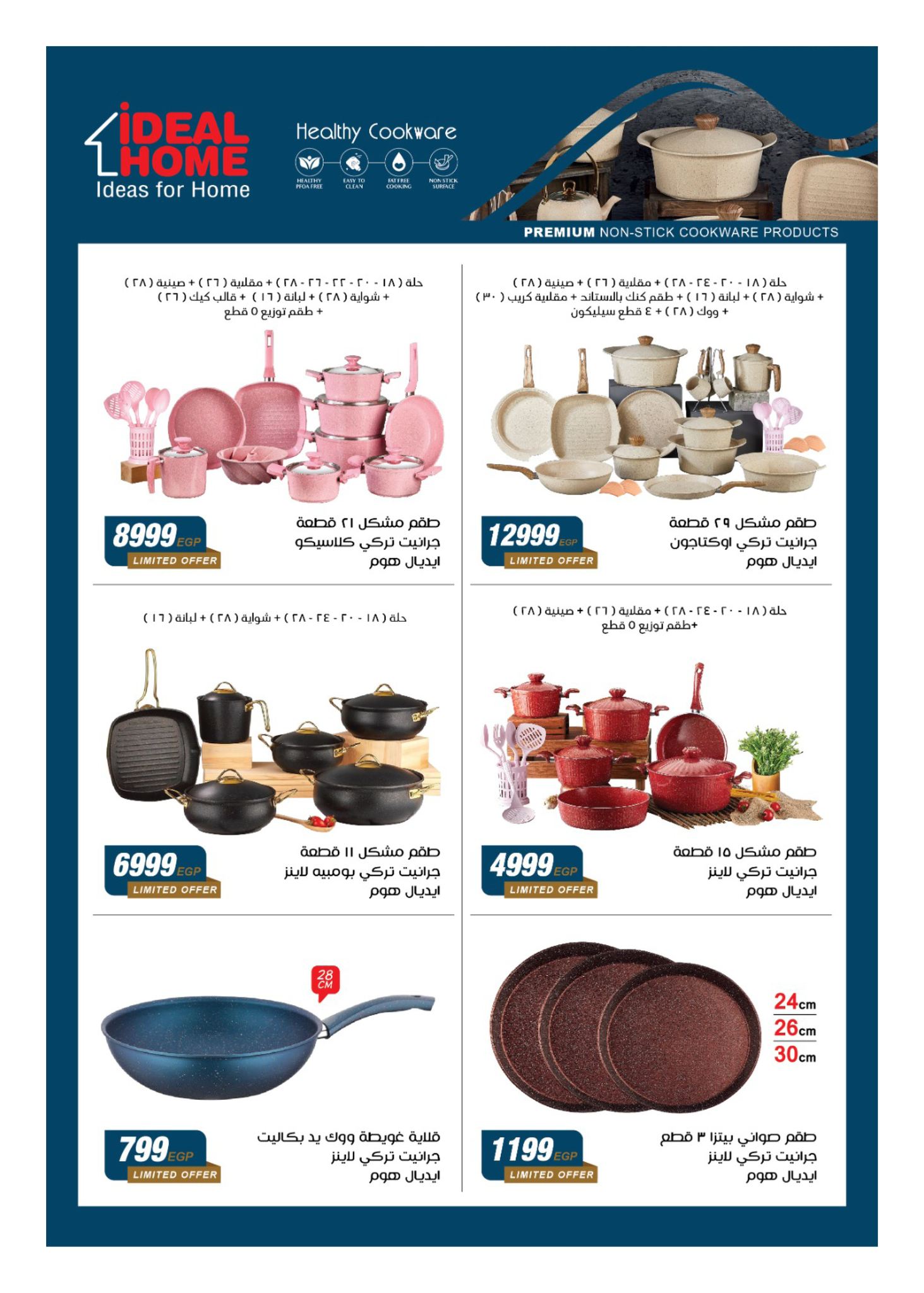 hyper-one offers from 5jun to 6jun 2025 عروض هايبر وان من 5 يونيو حتى 6 يونيو 2025 صفحة رقم 32